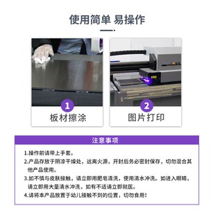 芙蓉金属涂层液 快干防水涂层 铁板打印附着力增强液