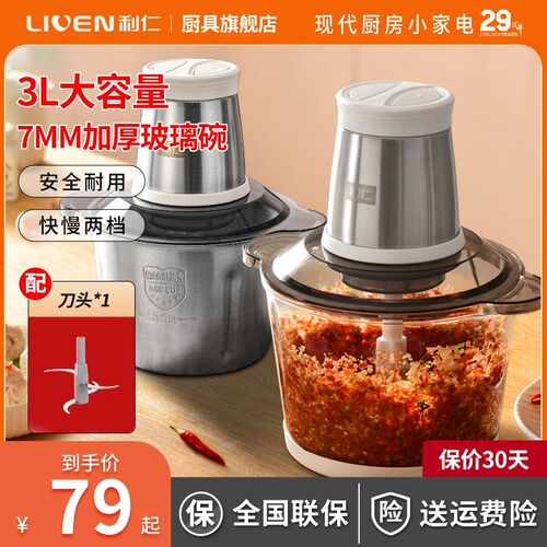 利仁绞肉电动绞馅搅拌打肉绞蒜厚辅食