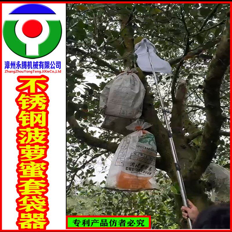 永腾械菠萝蜜袋器马来西亚尖辣袋器