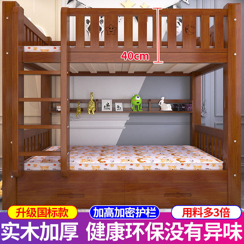 实木上下铺小户型子母床松木宿舍低床大儿童上下床层床