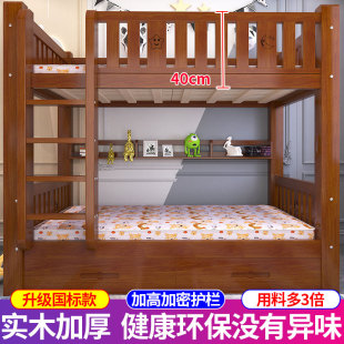 实木上下铺小户型子母床松木宿舍低床大儿童上下床层床