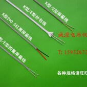 型热电偶线感温线测温线温度传感线补偿导线