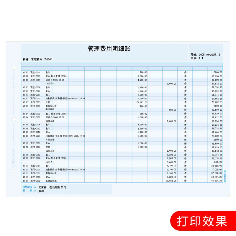 用友账簿 多栏明细账(辅) 辅账 用友表单 * 激光账账册 用友软件