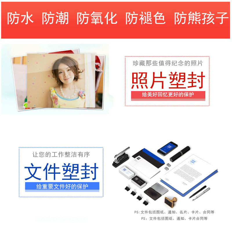 塑封膜过塑膜丝照片菜单文件护卡千帆膜塑封过胶热塑袋相片过塑封