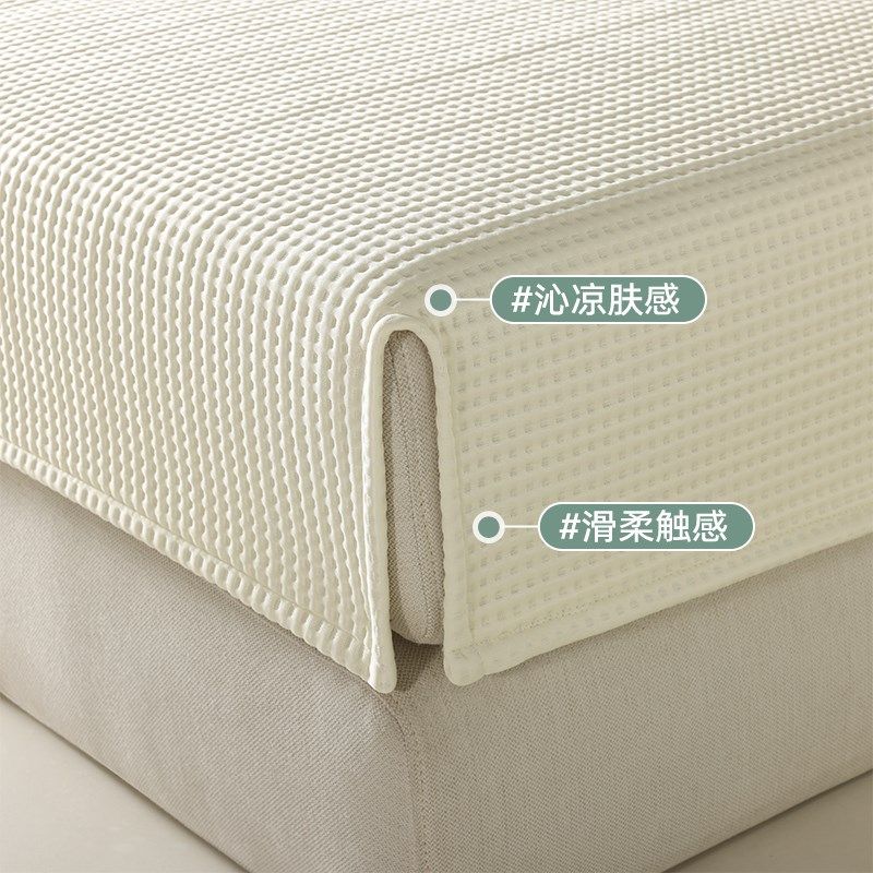 贵妃夏季沙发垫凉席夏天款冰丝凉感坐垫亲肤沙发罩全包盖布