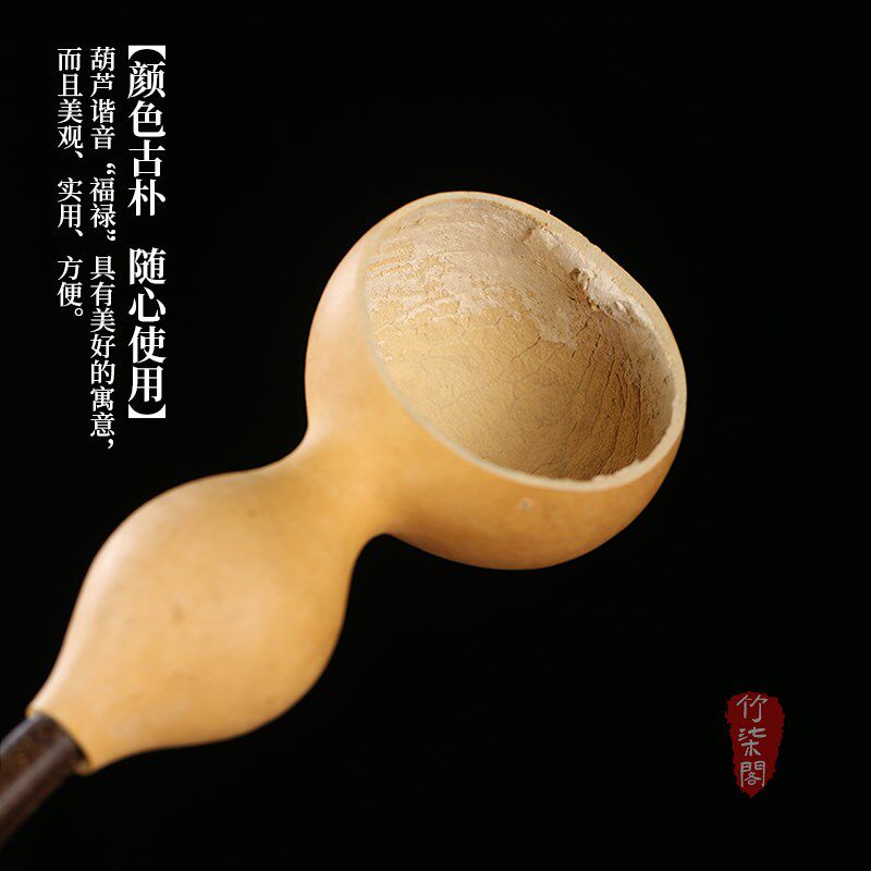 竹柒阁手工紫竹根葫芦水勺竹制水瓢长舀煮茶打酒器茶道分茶勺