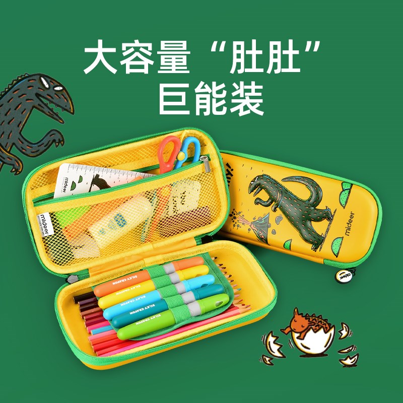 弥鹿儿童文具盒宫西达也恐龙铅笔盒幼儿园笔袋铅笔盒小一年级男孩
