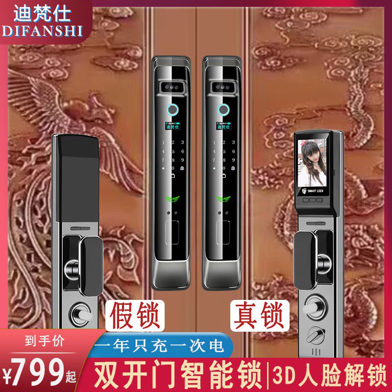 迪梵仕别墅指纹锁门大门智能锁全自动电子密码锁脸锁新款