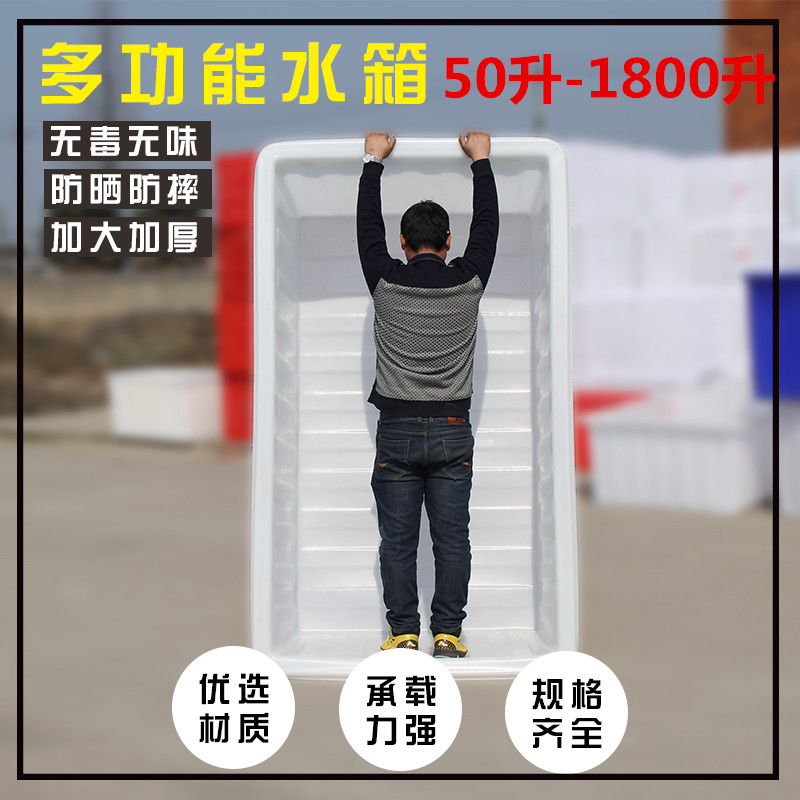 加厚牛筋塑料水箱长方形大号储水箱水产养殖养鱼养龟塑料