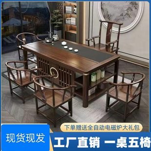 茶桌泡茶桌实木 茶桌办公室全套客厅家用茶桌椅一体茶台新中式