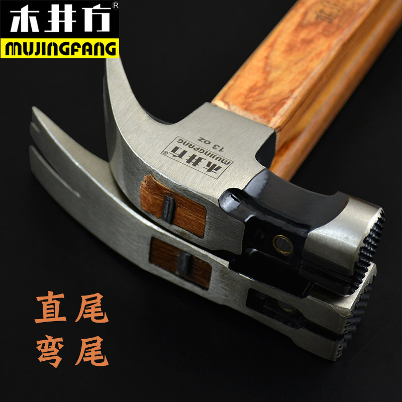 木井方带磁羊角锤锤子工具小锤子一体榔头铁锤木工锤钉锤