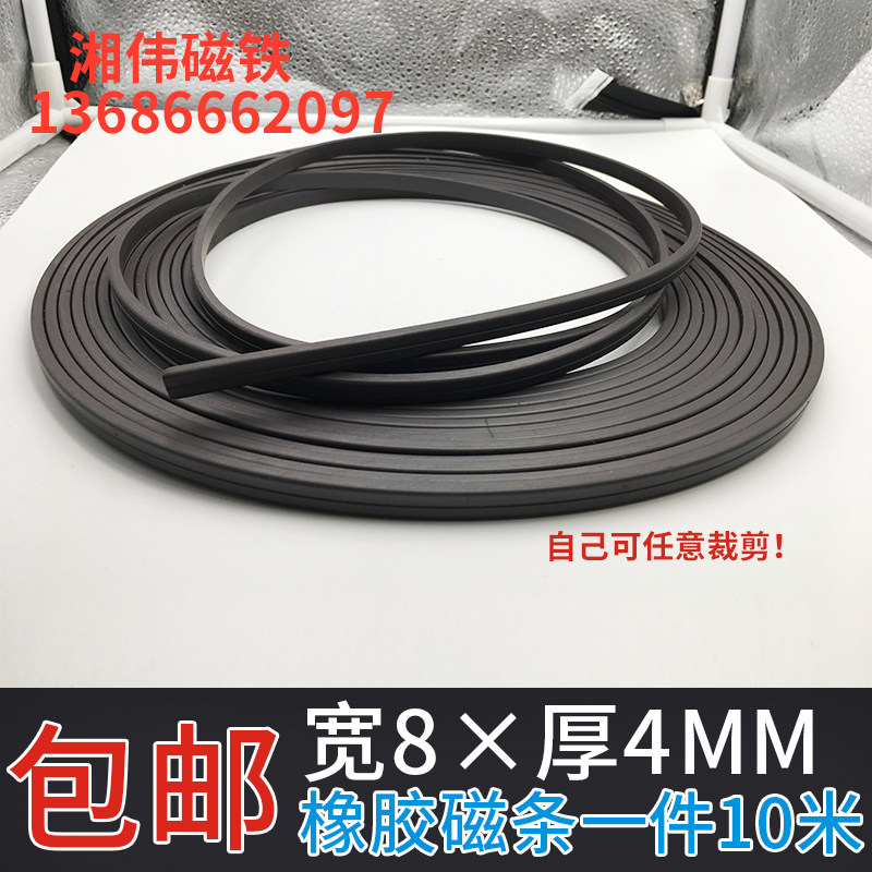 橡胶软磁铁 广告强力吸铁石教学磁对吸强磁条 软磁