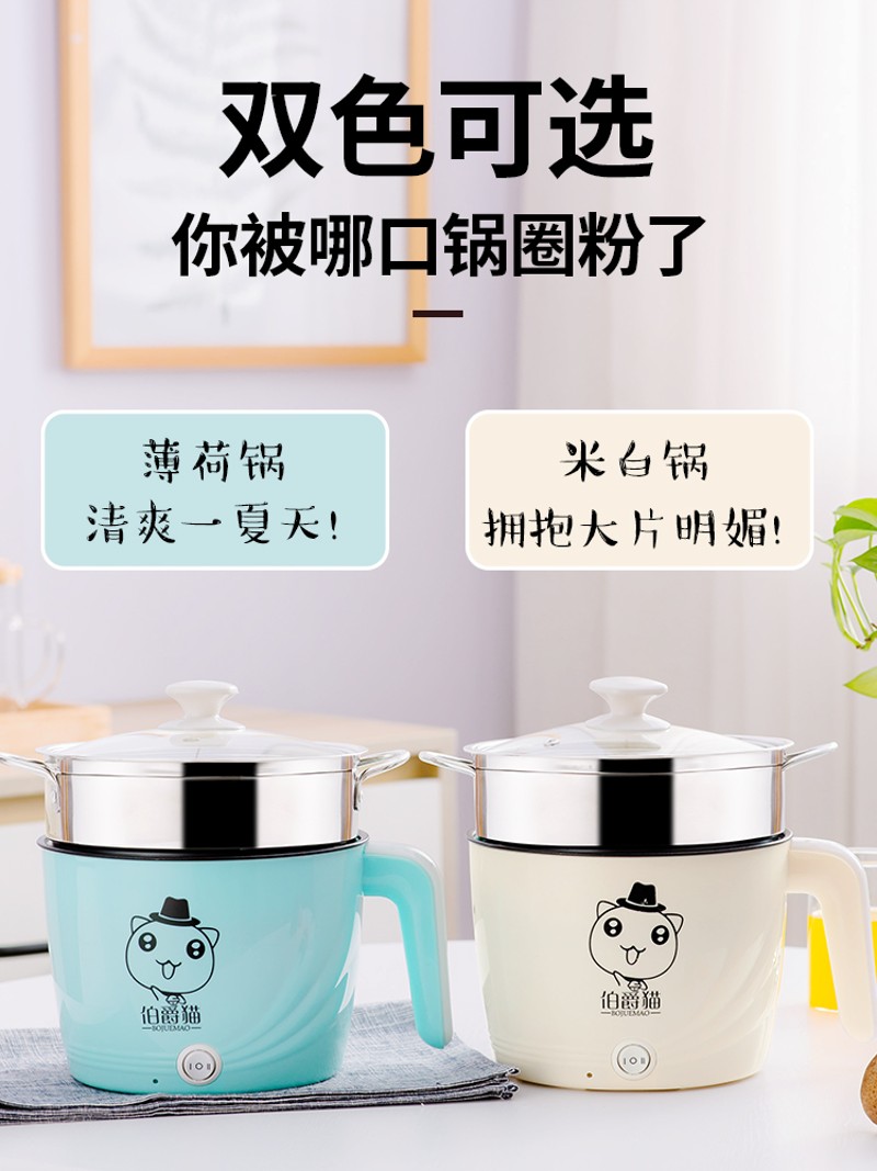 宿舍炒菜煮饭插电锅一体式小型能汤做饭炒锅
