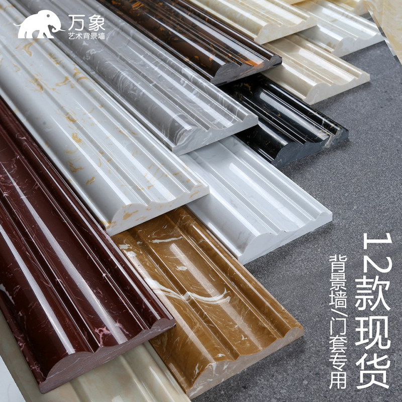 通体仿造大理石线条石材电视背景墙边框门门框腰线玄关线