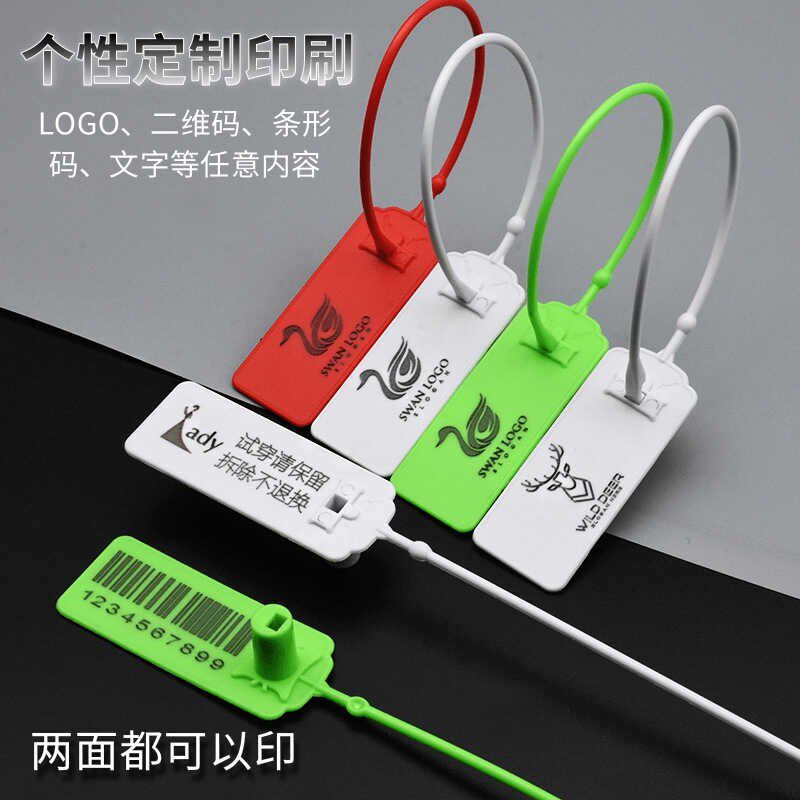 次性塑料大标封条防盗防调包防掉包防伪扣标签扎带吊铅封