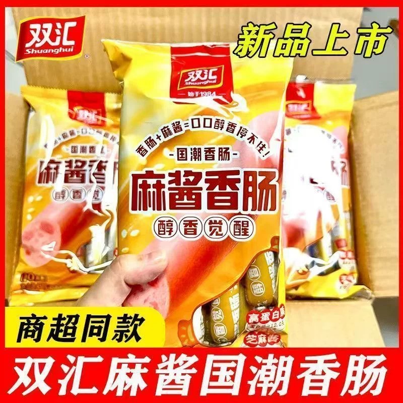 双汇麻酱香肠火腿肠40g