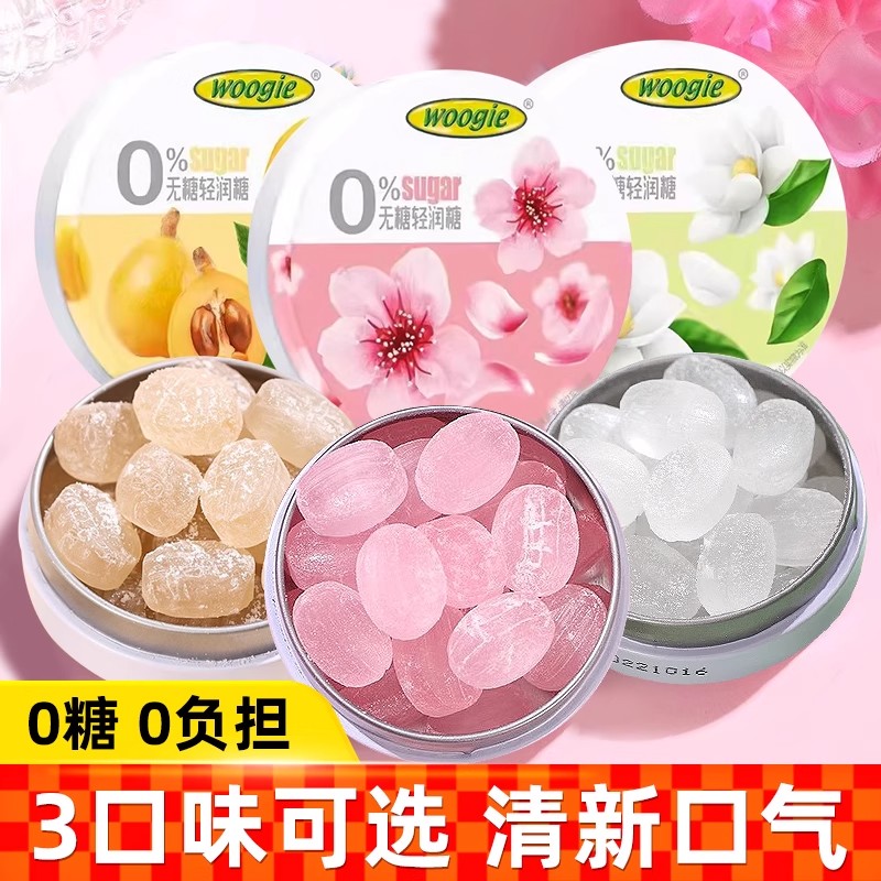 Woogie无糖润喉糖枇杷樱花教师润喉护嗓薄荷糖清新口气清润糖0脂
