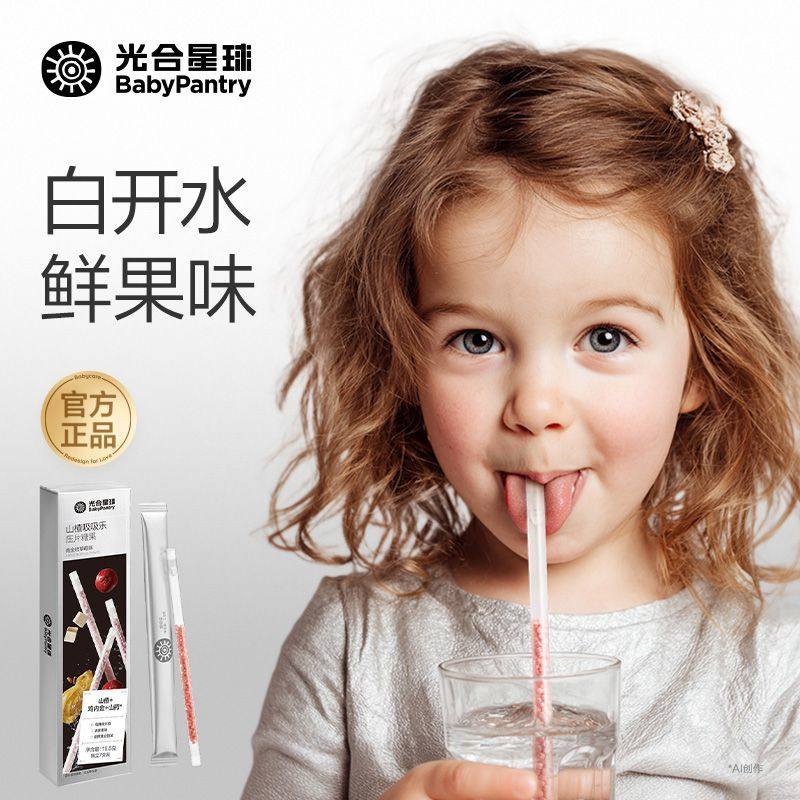 光合星球吸吸乐草莓山楂鸡内金儿童喝水伴侣婴儿吸管零食无砂糖