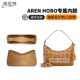 缇星梵适用于MCM牛角包新款 Aren hobo内胆包中包轻薄防水撑型内衬