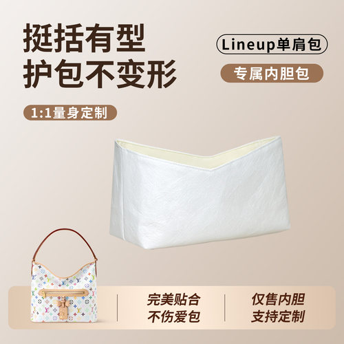 适用于LVLineup单肩腋下内胆包