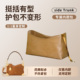 缇星梵适用于LV软盒子side Trunk内胆包中包撑小中号轻薄收纳防水