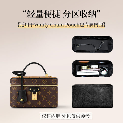 适用LvVanityChainPouch内胆