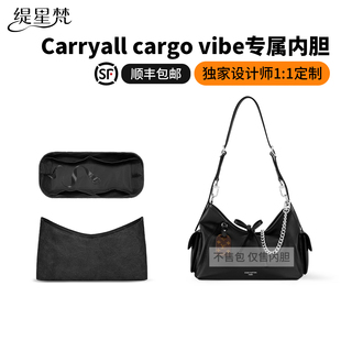 缇星梵适用于lv carryall dark黑武士BB内胆包杜邦纸收纳内衬轻