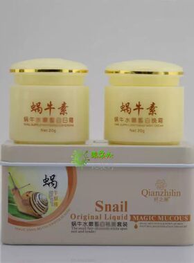 纤之琳蜗牛原液蜗牛水嫩嫩肤二合一套装 纤之琳霜二件套女化妆品