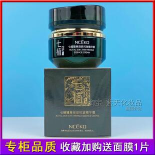 丽颜世家七植臻草御肤抗皱精华霜50g润护抗初老肌底新生紧致细嫩