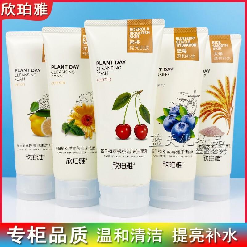 欣珀雅每日植萃樱桃泡沫洁面乳柠檬洋甘菊蓝莓泡沫洗面奶温和补水图片