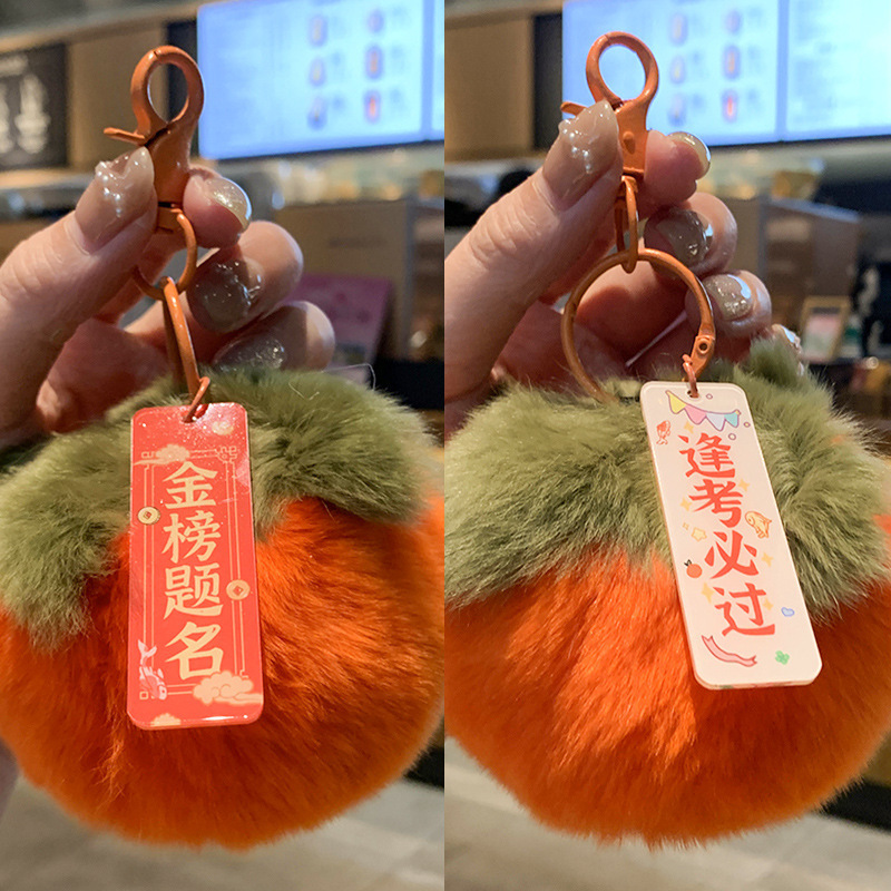 中高考一举夺魁钥匙扣礼盒