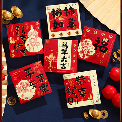 新年红包印logo利是封新款