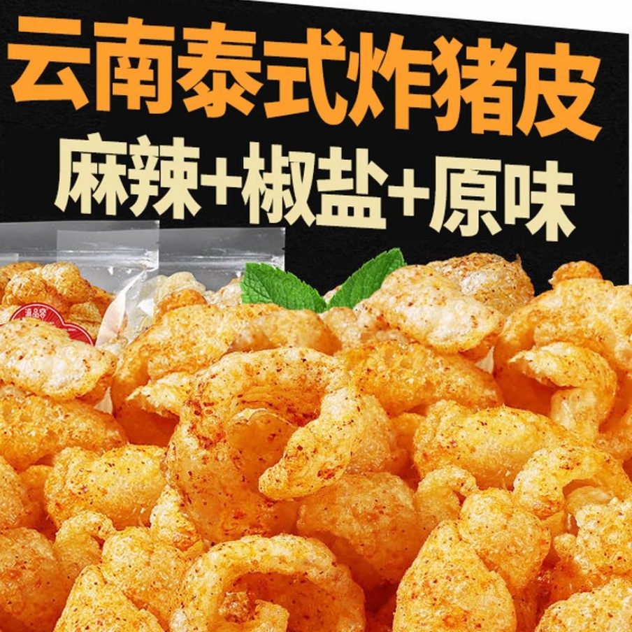 【优质脆猪皮】云南麻辣香酥猪皮即食麻辣炸猪皮休闲零食香酥脆q,零食/坚果/特产,膨化食品,淘宝优惠券,粉丝福利购,淘宝优惠卷