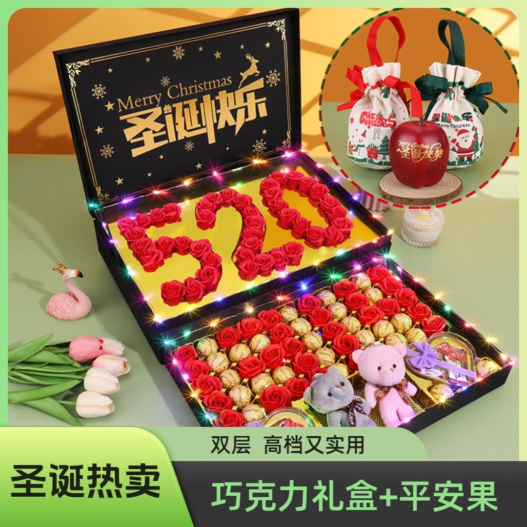圣诞节平安夜巧克力礼盒平安果送男女朋友老婆女生高级感生日礼物,零食/坚果/特产,夹心巧克力,淘宝优惠券,粉丝福利购,淘宝优惠卷