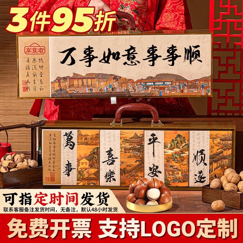 【精品盒装】年货高端木质坚果礼盒过年送长辈节日走亲访友送礼团,零食/坚果/特产,坚果礼盒,淘宝优惠券,粉丝福利购,淘宝优惠卷