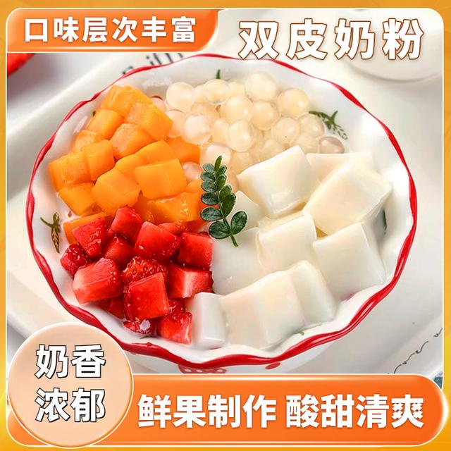 天承 双皮奶粉粉质细腻奶香浓郁操作简单甜品美食tw