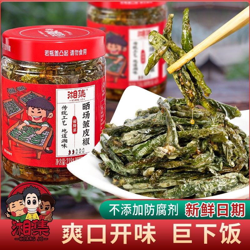 湘集晒场皱皮椒湖南特产干辣椒豆豉下饭菜香辣酱腌菜开胃拌饭即食,粮油调味/速食/干货/烘焙,下饭/拌饭酱/拌饭料,淘宝优惠券,粉丝福利购,淘宝优惠卷