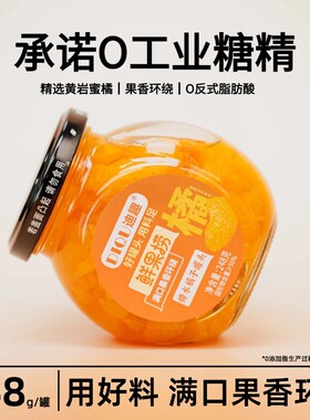 迪趣精装小罐248g*5罐糖水蜜橘罐头「新采季、新日期」配料干净