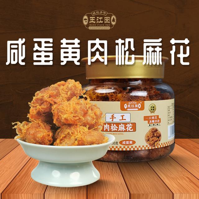 王江囡罐装组合 纯手工肉松麻花230g解馋零食办公室下午茶点心