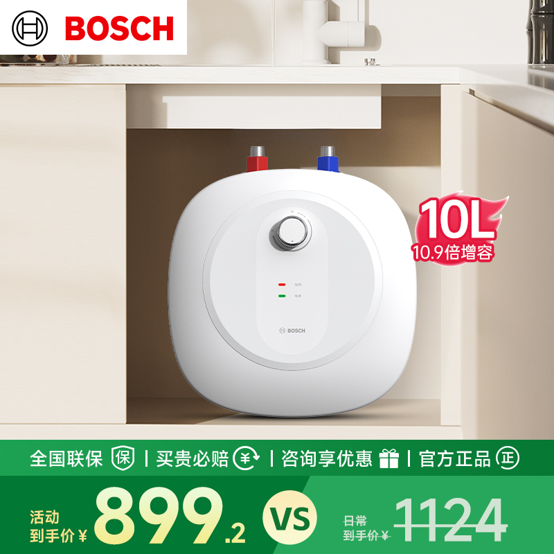 博世（BOSCH）小厨宝节能省电一级能效10升迷你速热恒温增容
