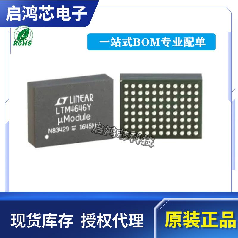 原装LTM4646EY LTM4646IY LTM4646封装BGA88电源开关稳压器芯片IC