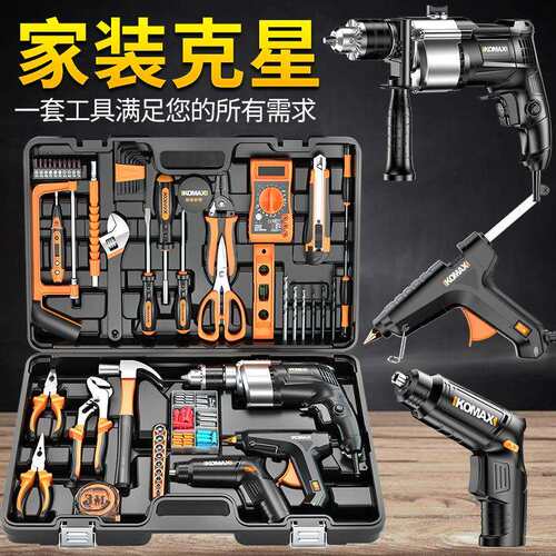 德国精工日常家用工具箱套装大全五金电工专用维修电钻多功能组合