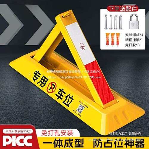 车位地锁汽车停车库免打孔挡加厚地桩防撞锁车轮锁专用防占用神器