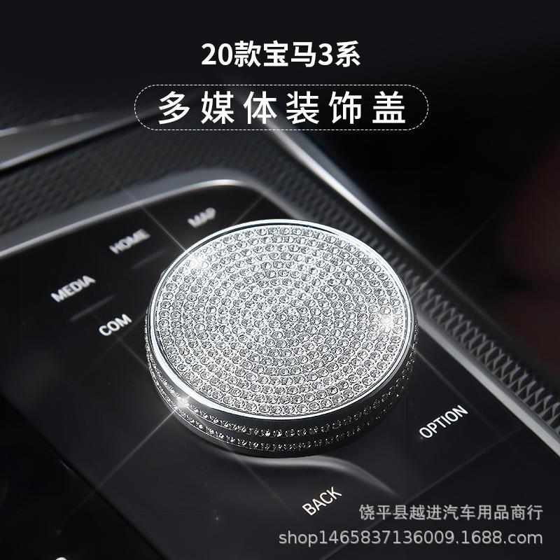 20款新3系325Li多媒体旋钮盖镶钻Z4X5X6X7中控改装车内饰用品 G20