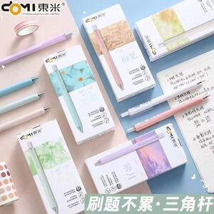 东米初颜按动中性笔DM-919 展架装120支 （1套）