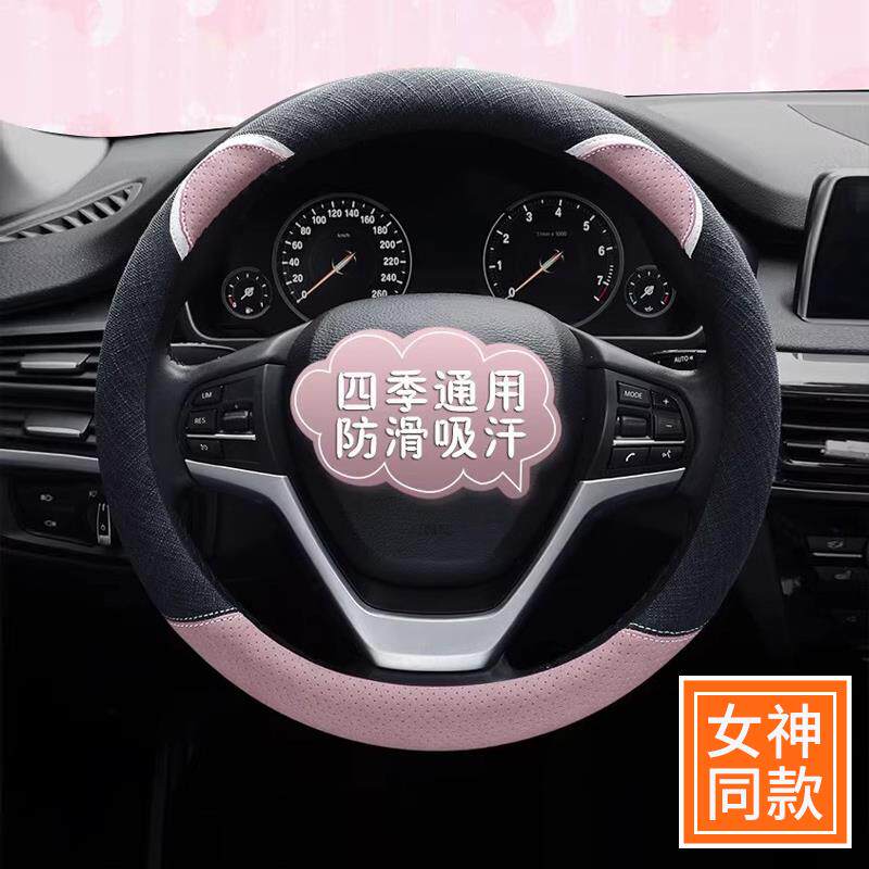 感汽车方向盘套冬季四季通用车把套防滑吸汗女生卡通2025新款