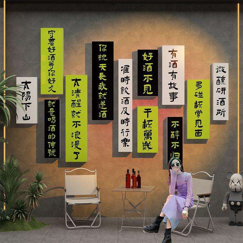 网红酒吧装饰品场景布置搞笑墙面工业风布置个性火锅店贴纸画