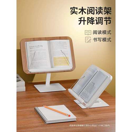 2025实木阅读架多功能儿童学生读书书架桌面可升降书立支撑架看书