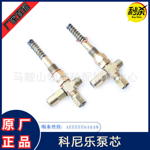 科尼乐搅拌主机润滑泵芯