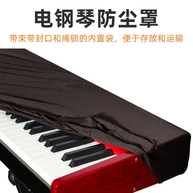 电钢琴琴罩61键88键盘电子琴防尘罩